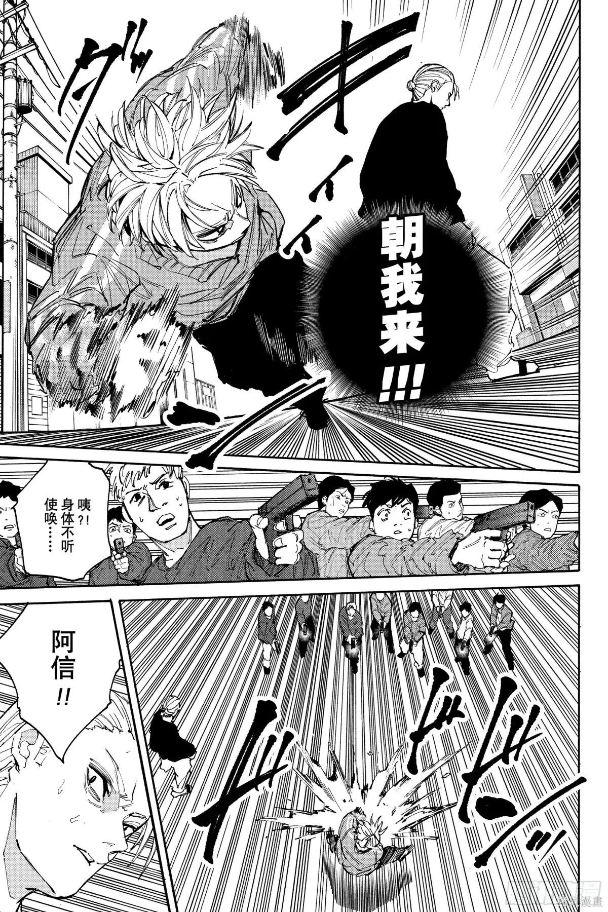第212话 第5页