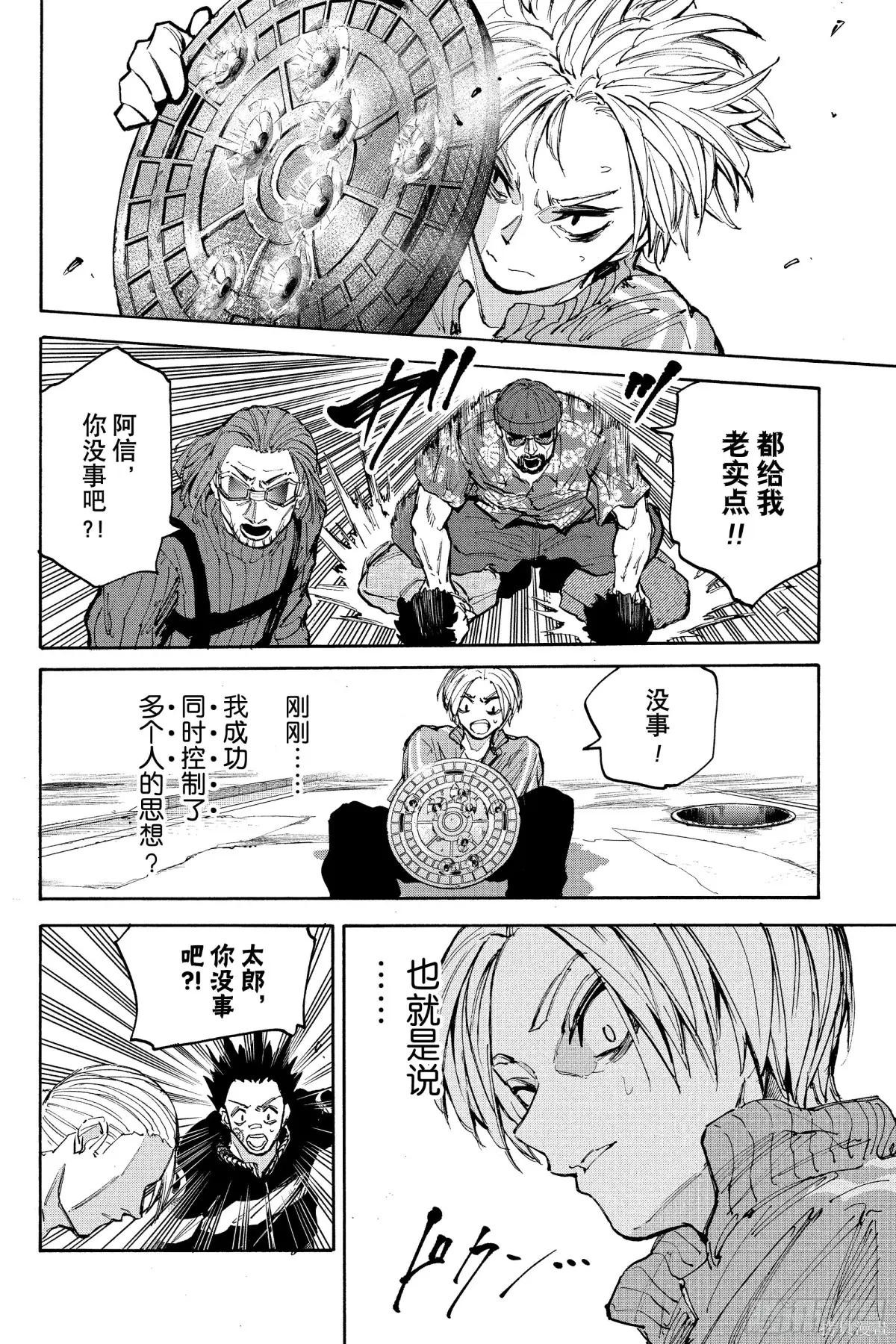 第212话 第6页