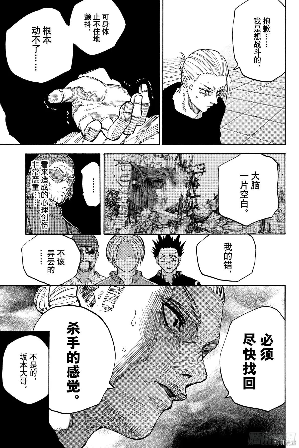 第212话 第7页