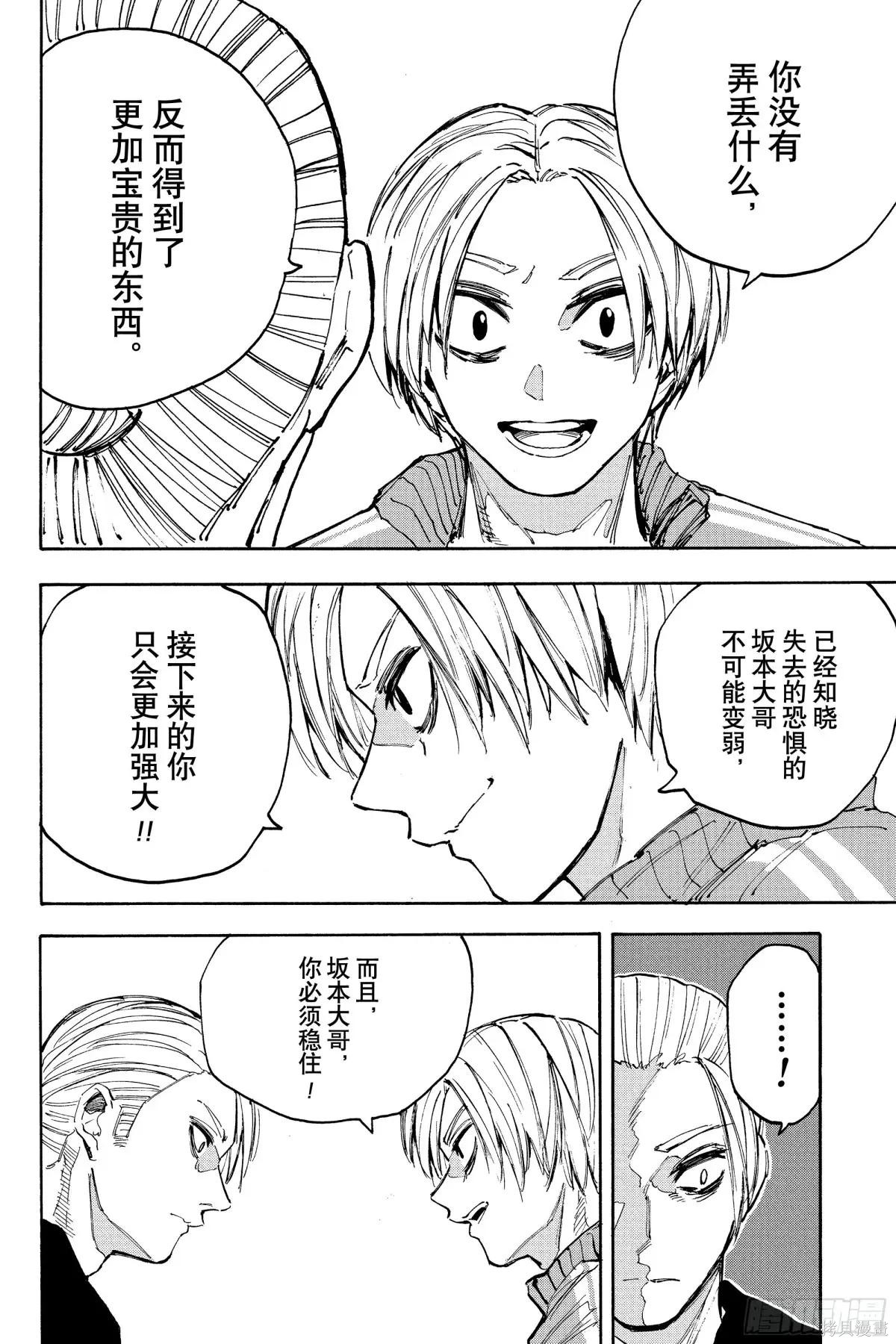 第212话 第8页