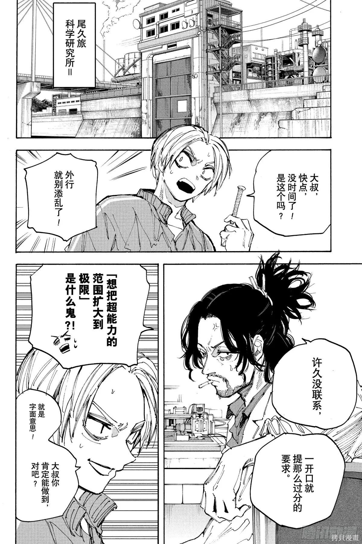 第212话 第10页