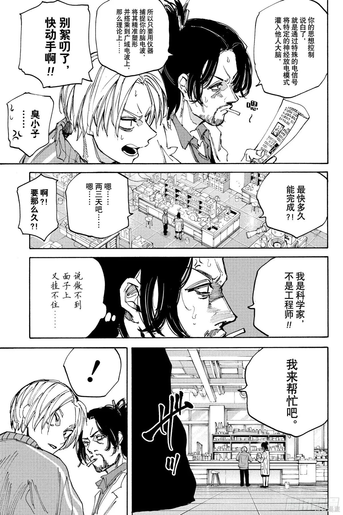 第212话 第11页