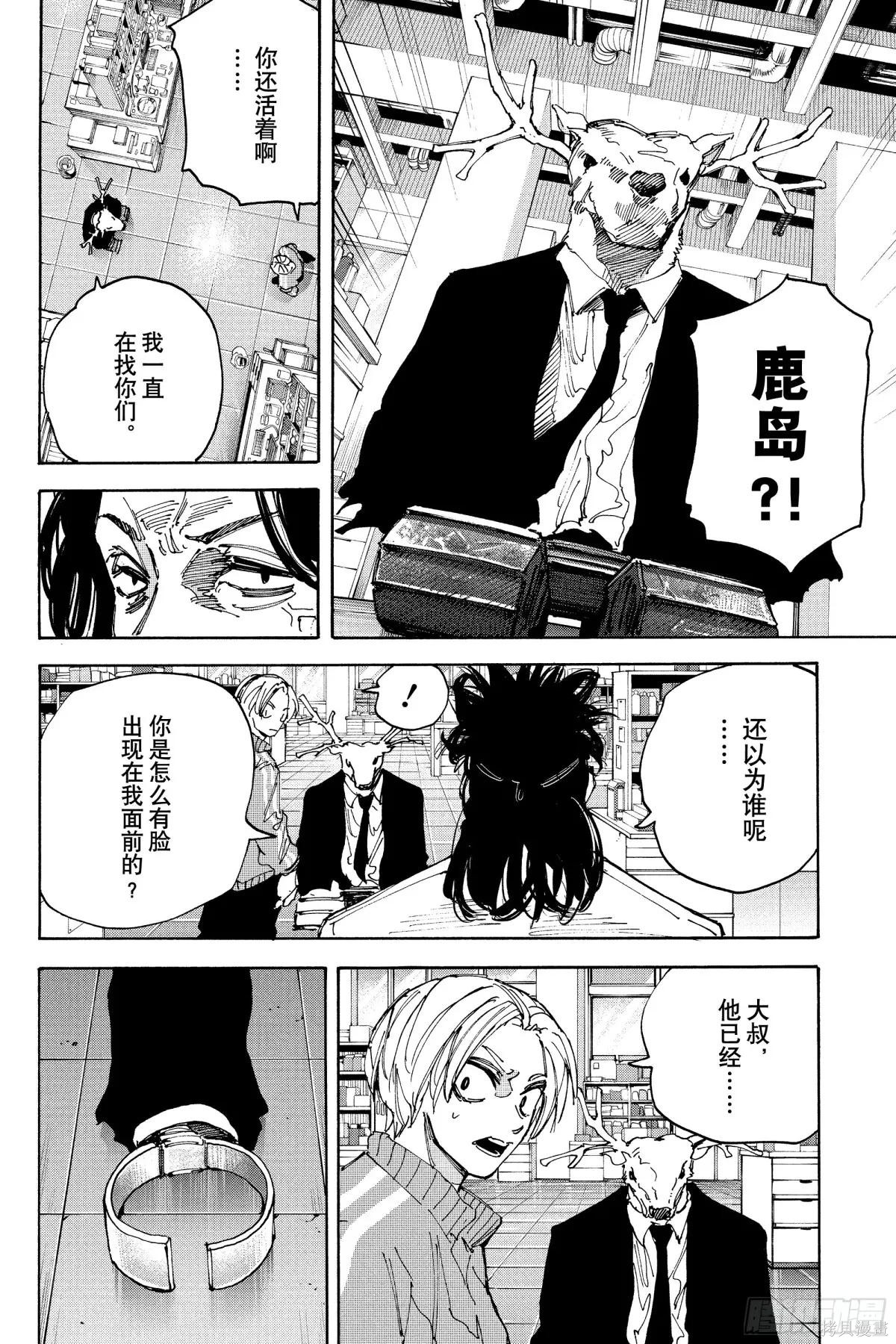 第212话 第12页