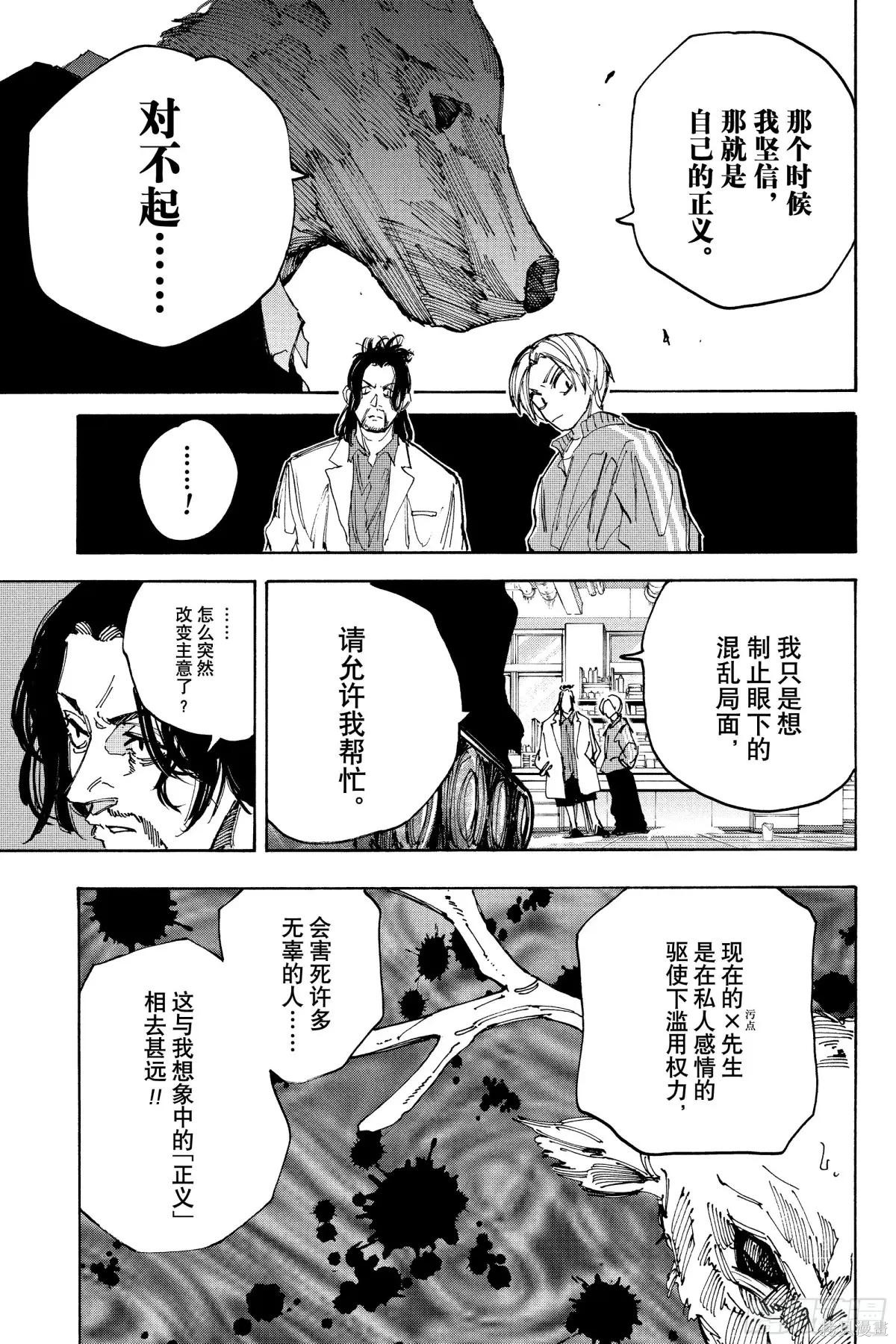第212话 第13页