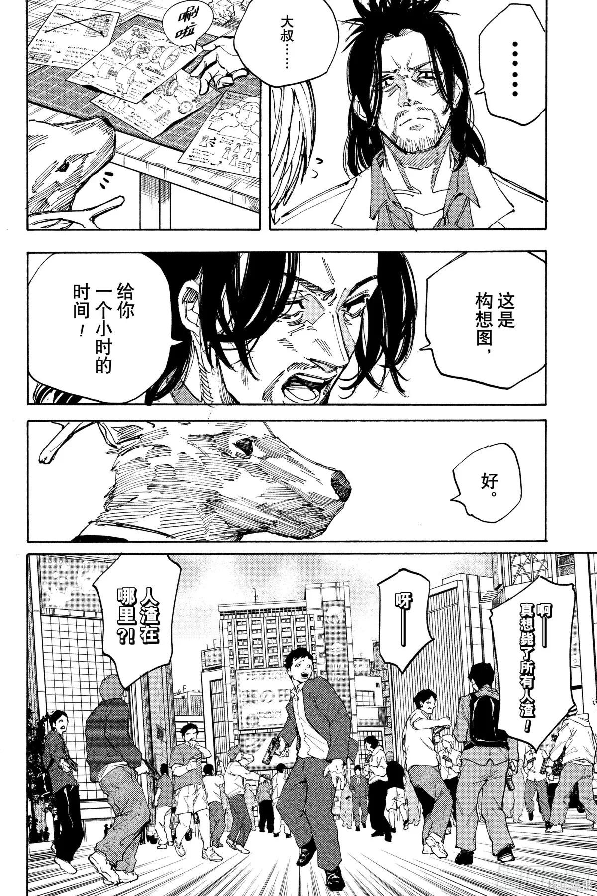 第212话 第14页