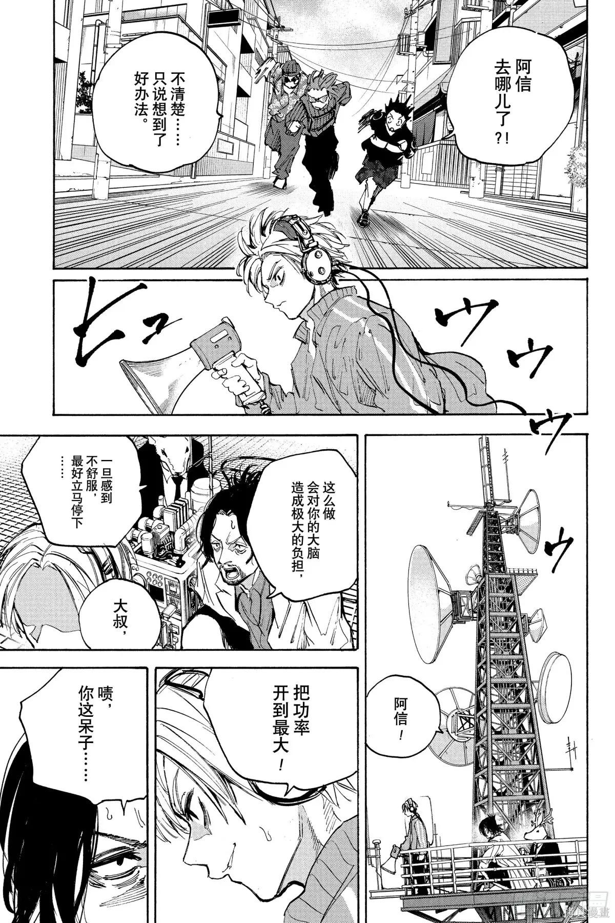 第212话 第15页