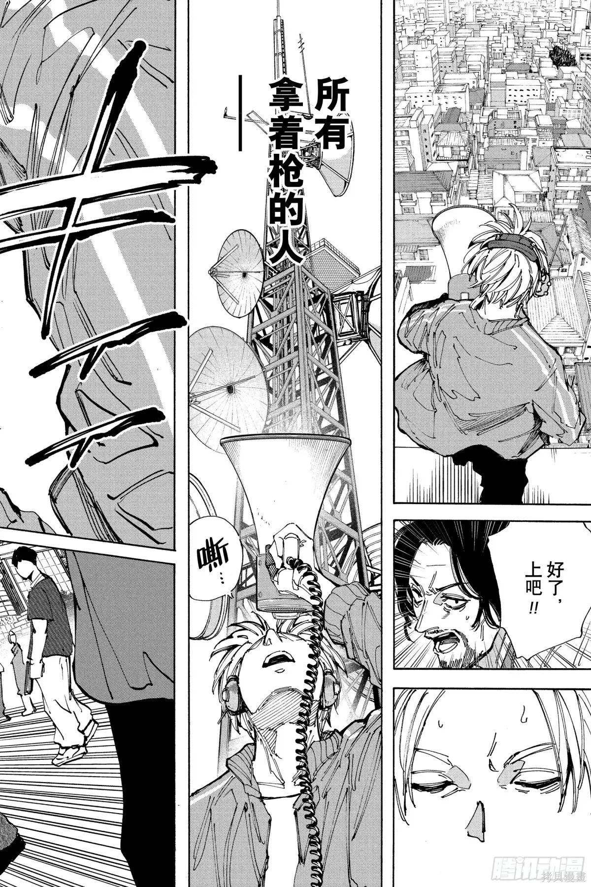 第212话 第16页