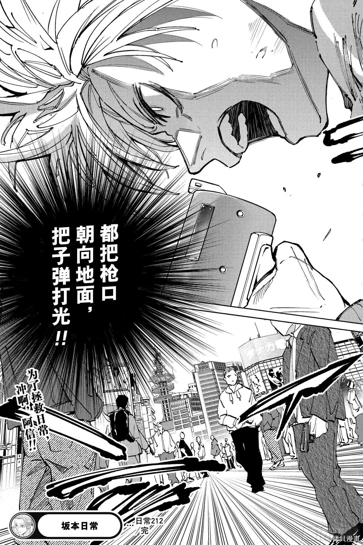 第212话 第17页
