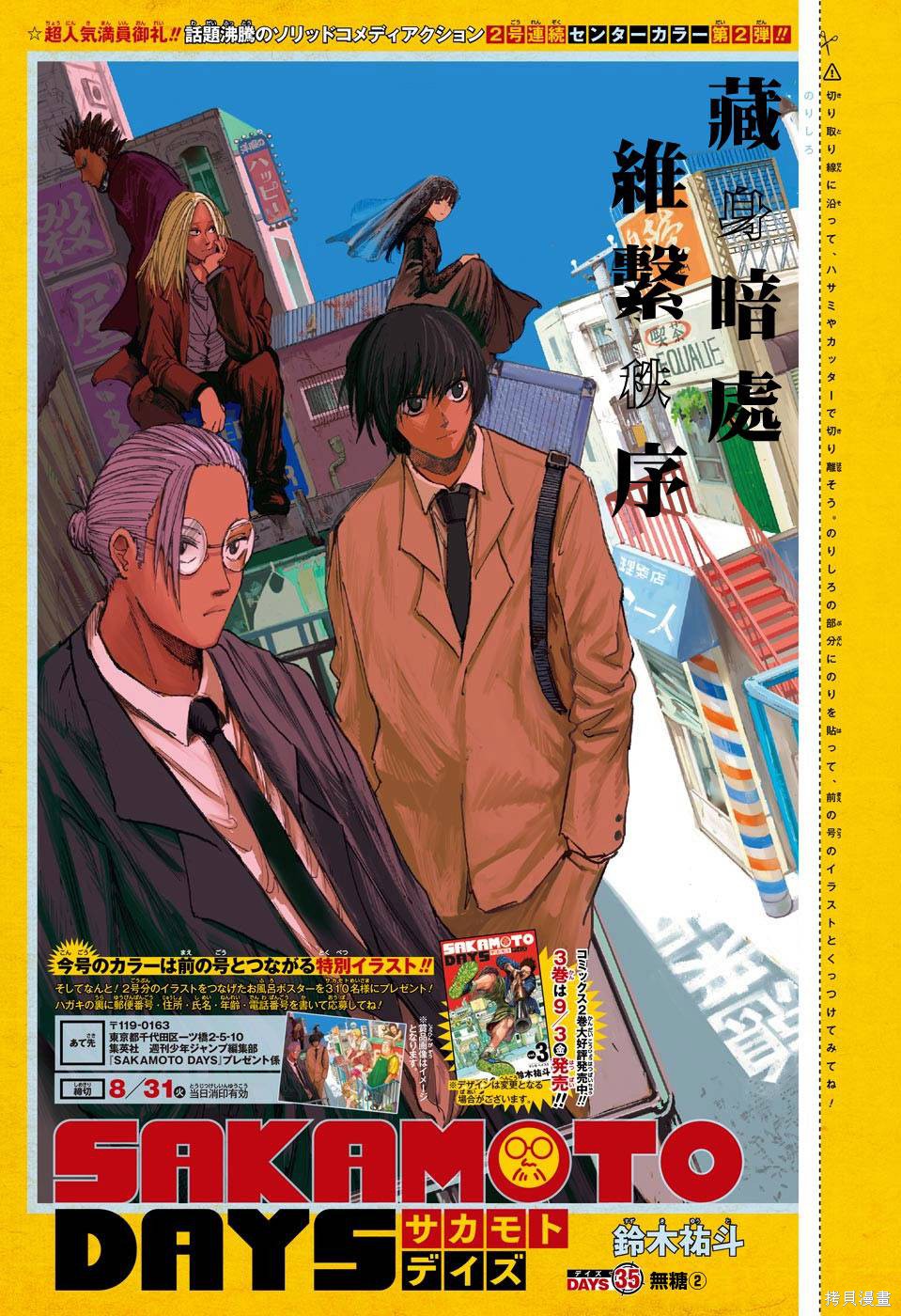 第35话 第1页
