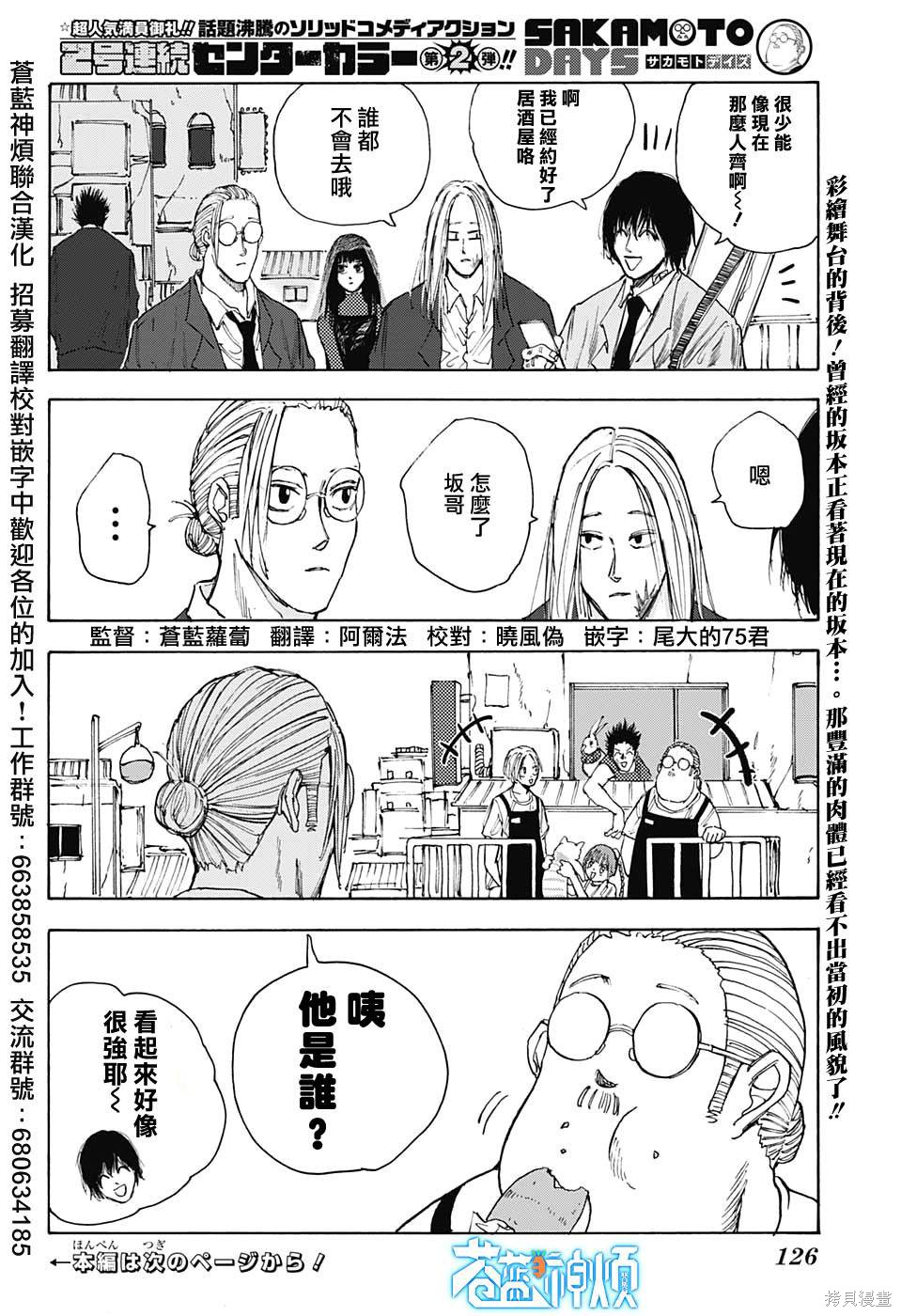 第35话 第2页