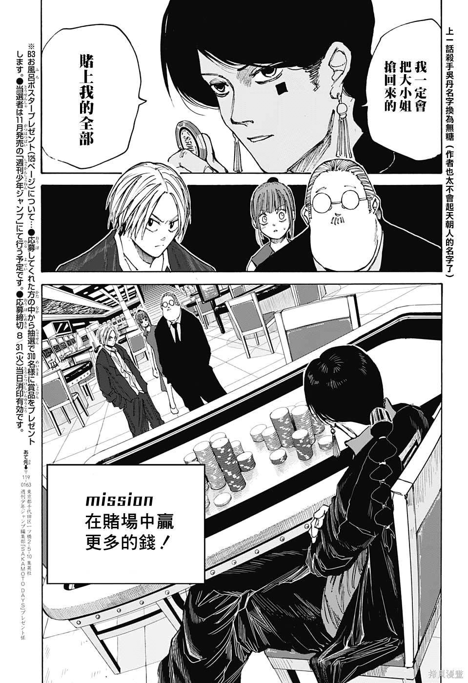 第35话 第3页