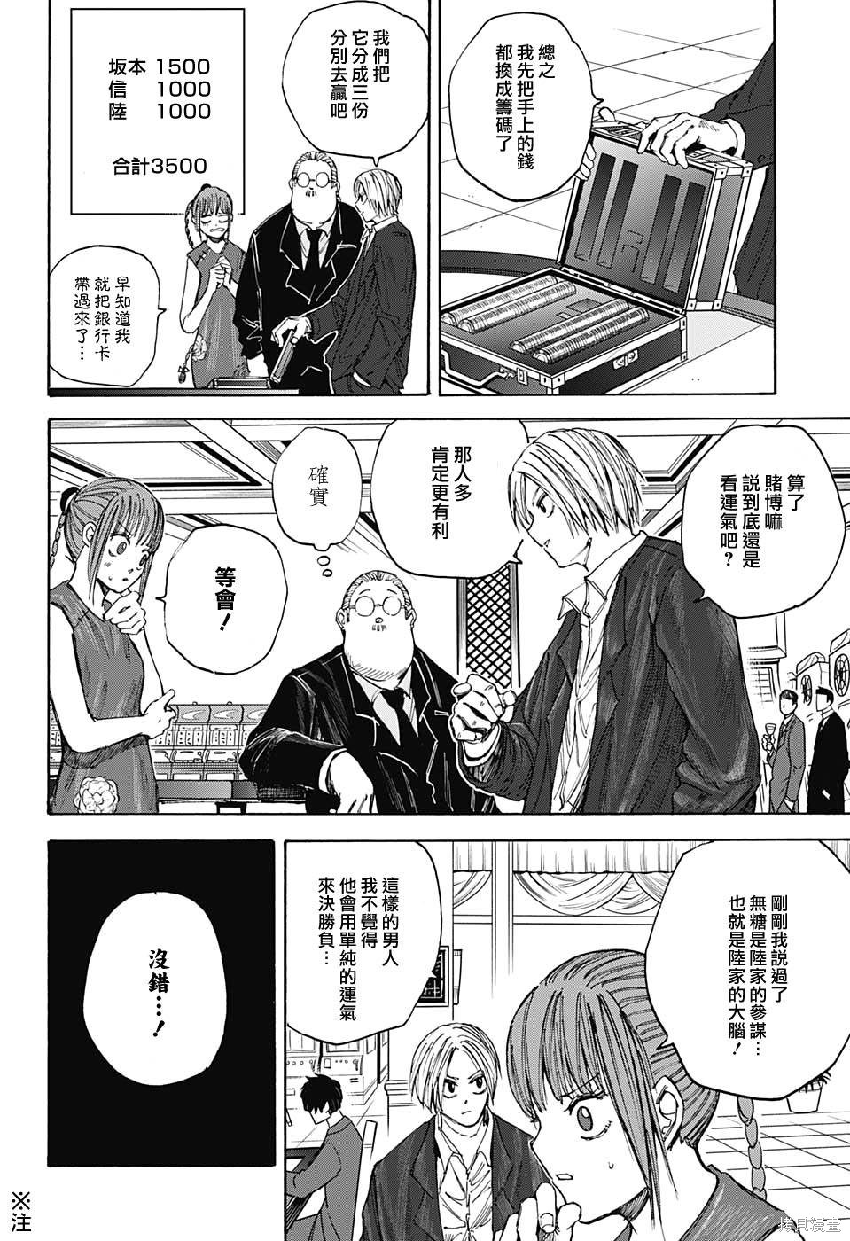 第35话 第4页