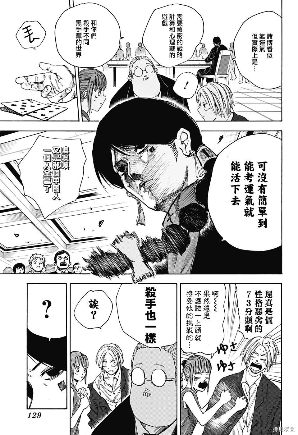 第35话 第5页