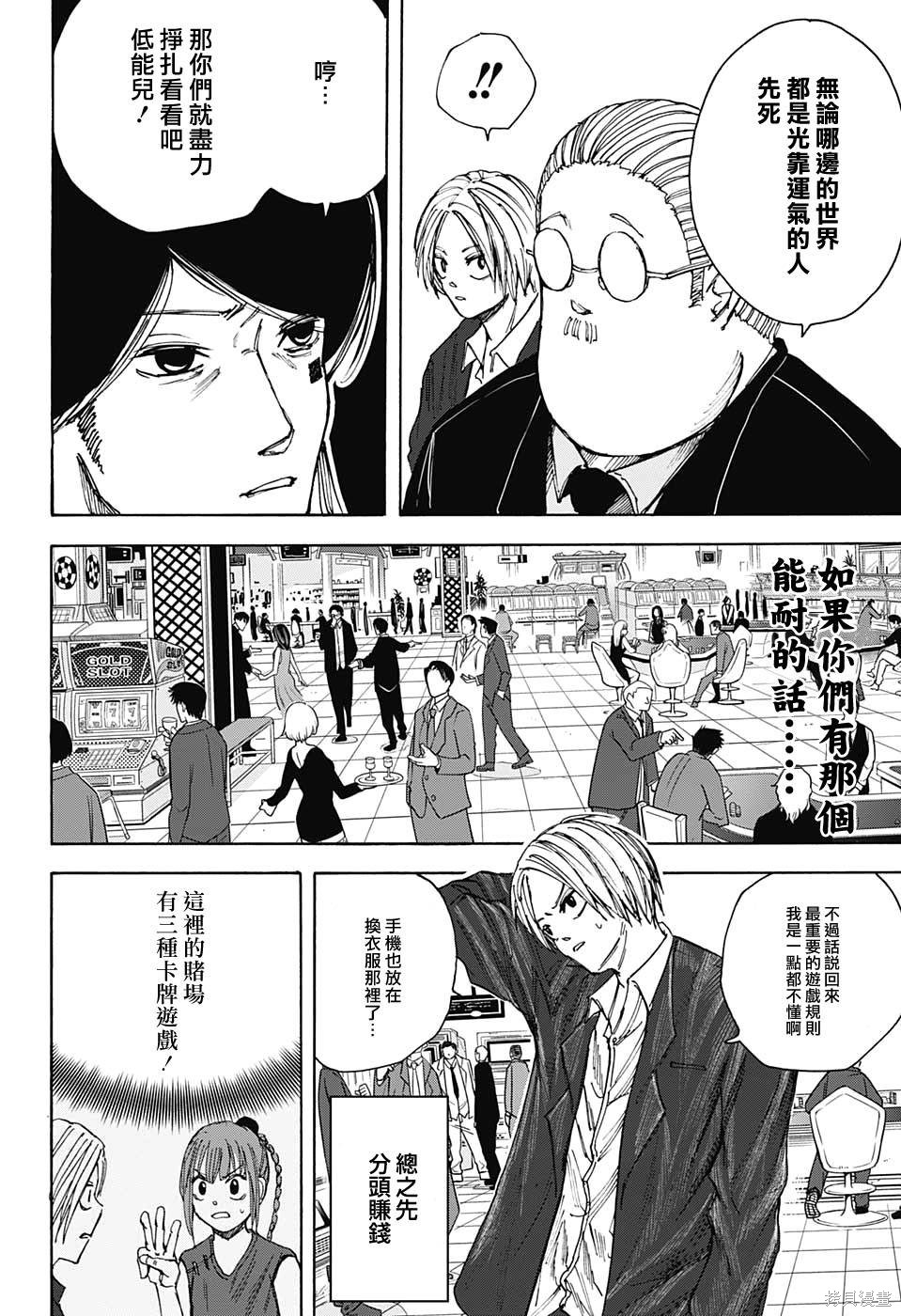 第35话 第6页