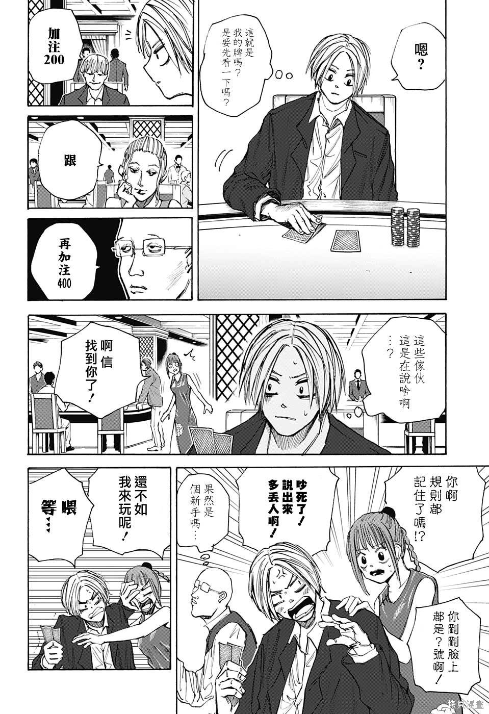 第35话 第8页