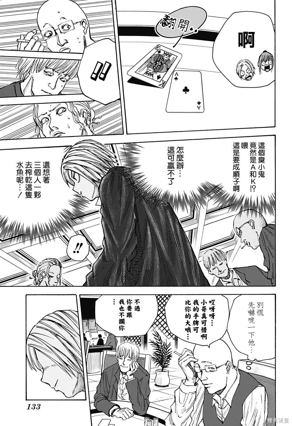 第35话 第9页