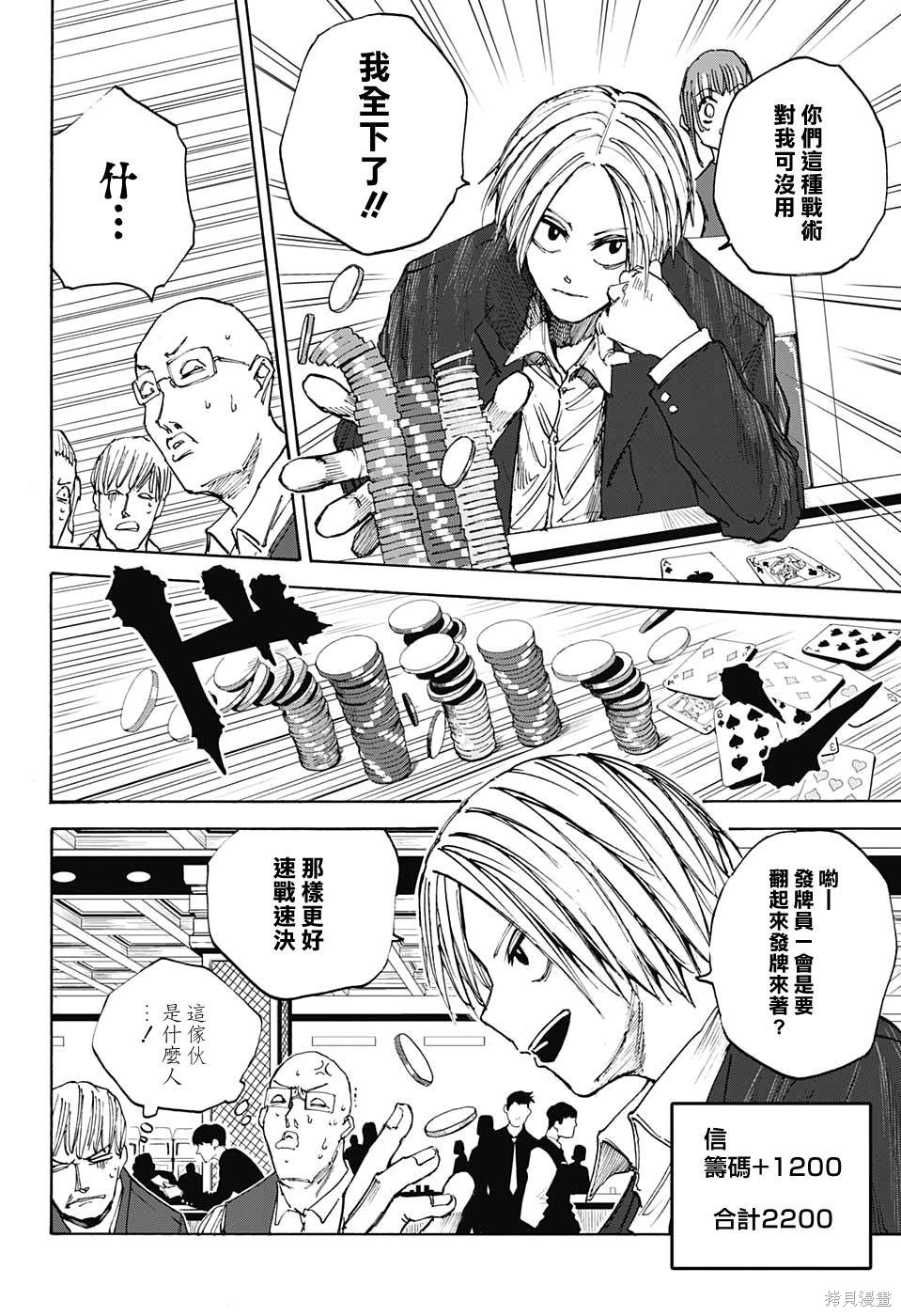 第35话 第10页