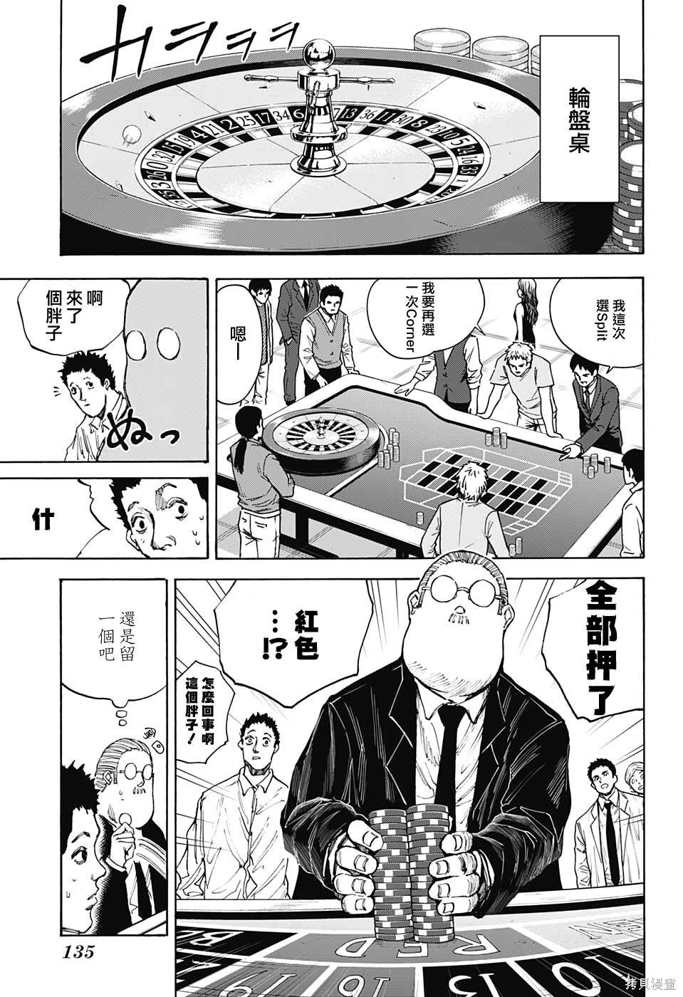 第35话 第11页