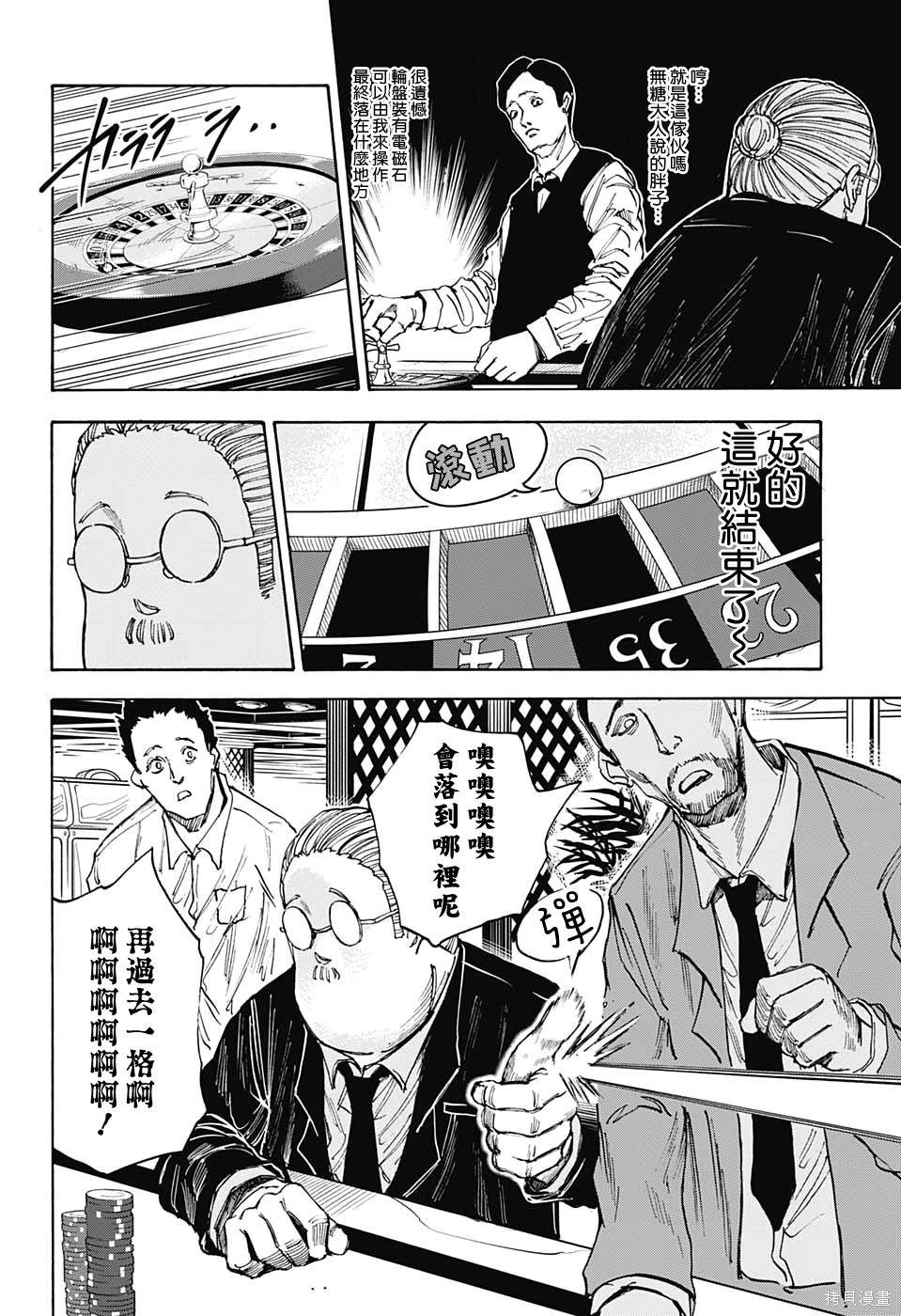 第35话 第12页