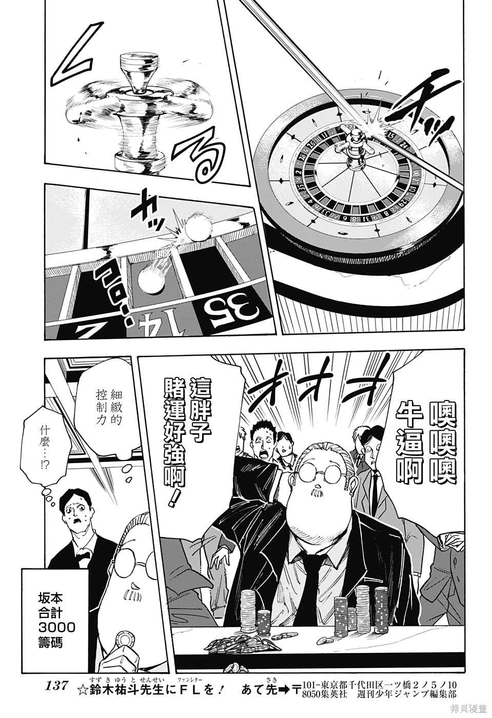 第35话 第13页