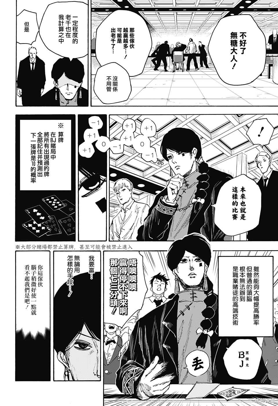 第35话 第14页