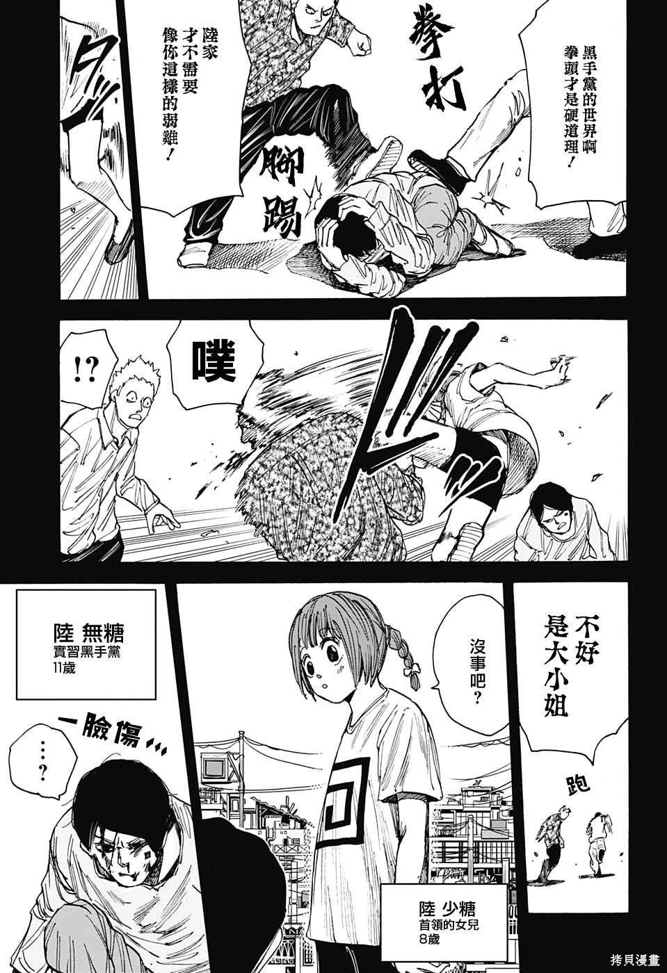第35话 第15页