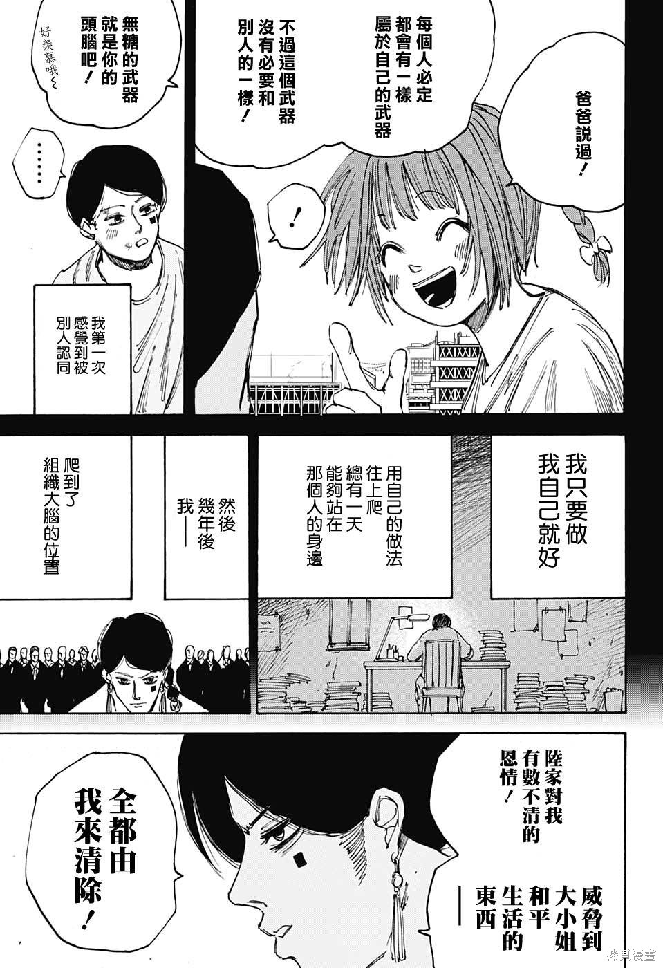 第35话 第17页