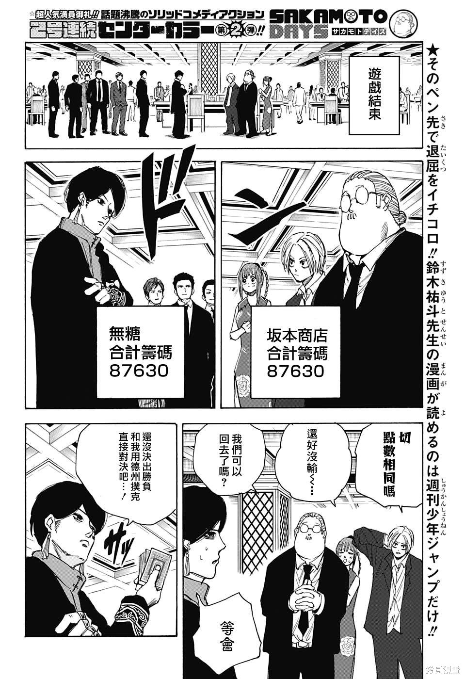 第35话 第18页