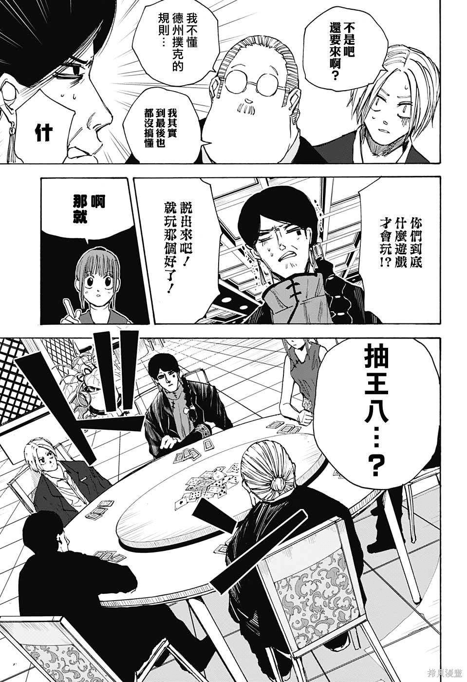 第35话 第19页