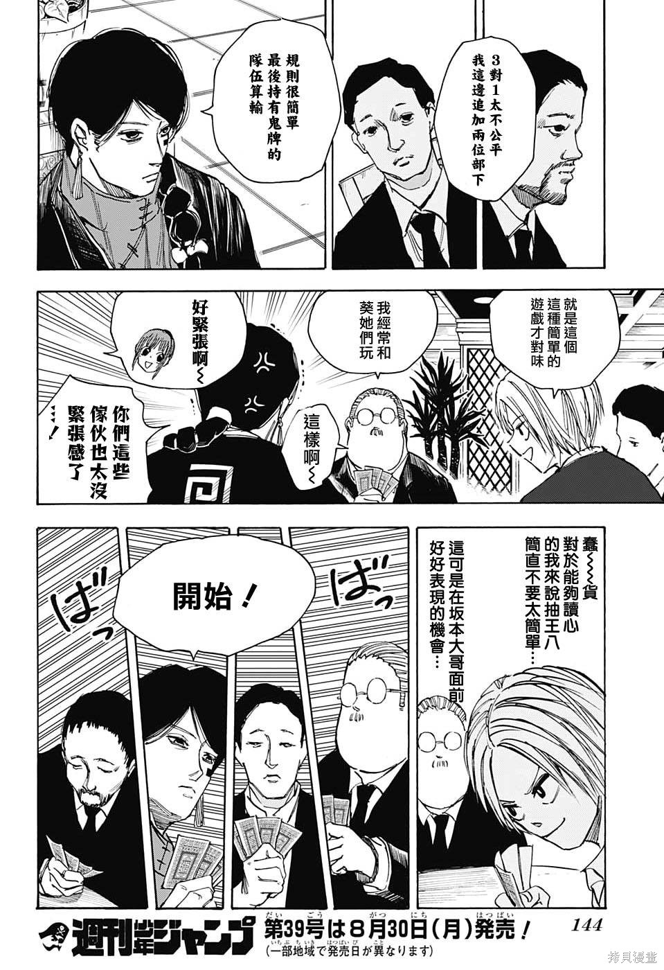 第35话 第20页