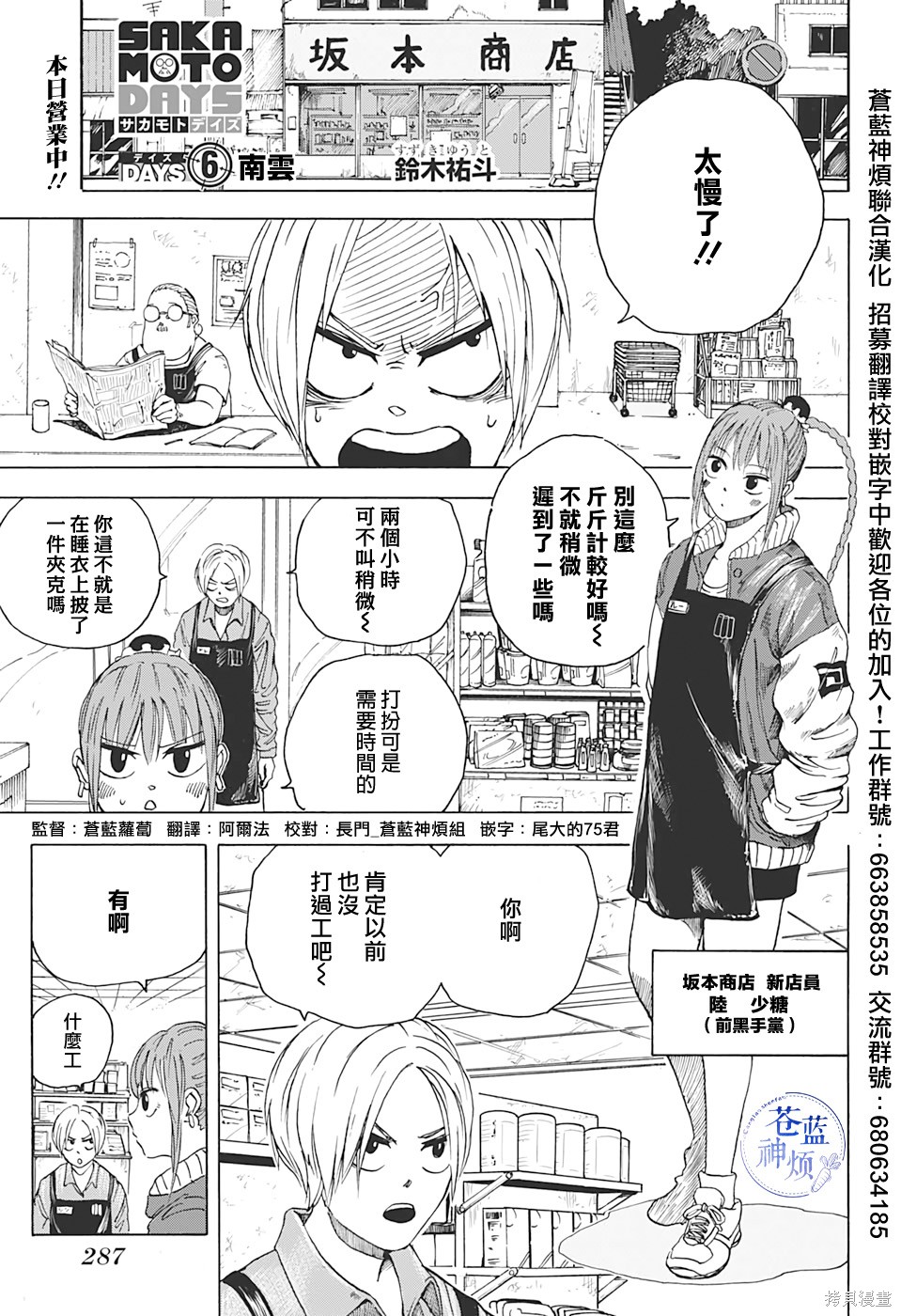 第06话 第1页