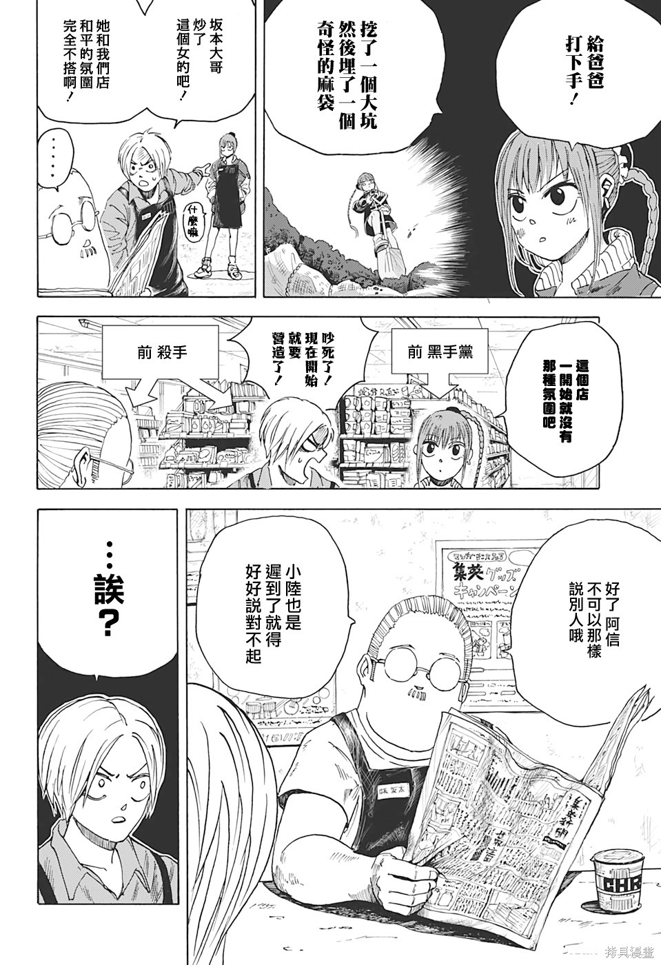 第06话 第2页