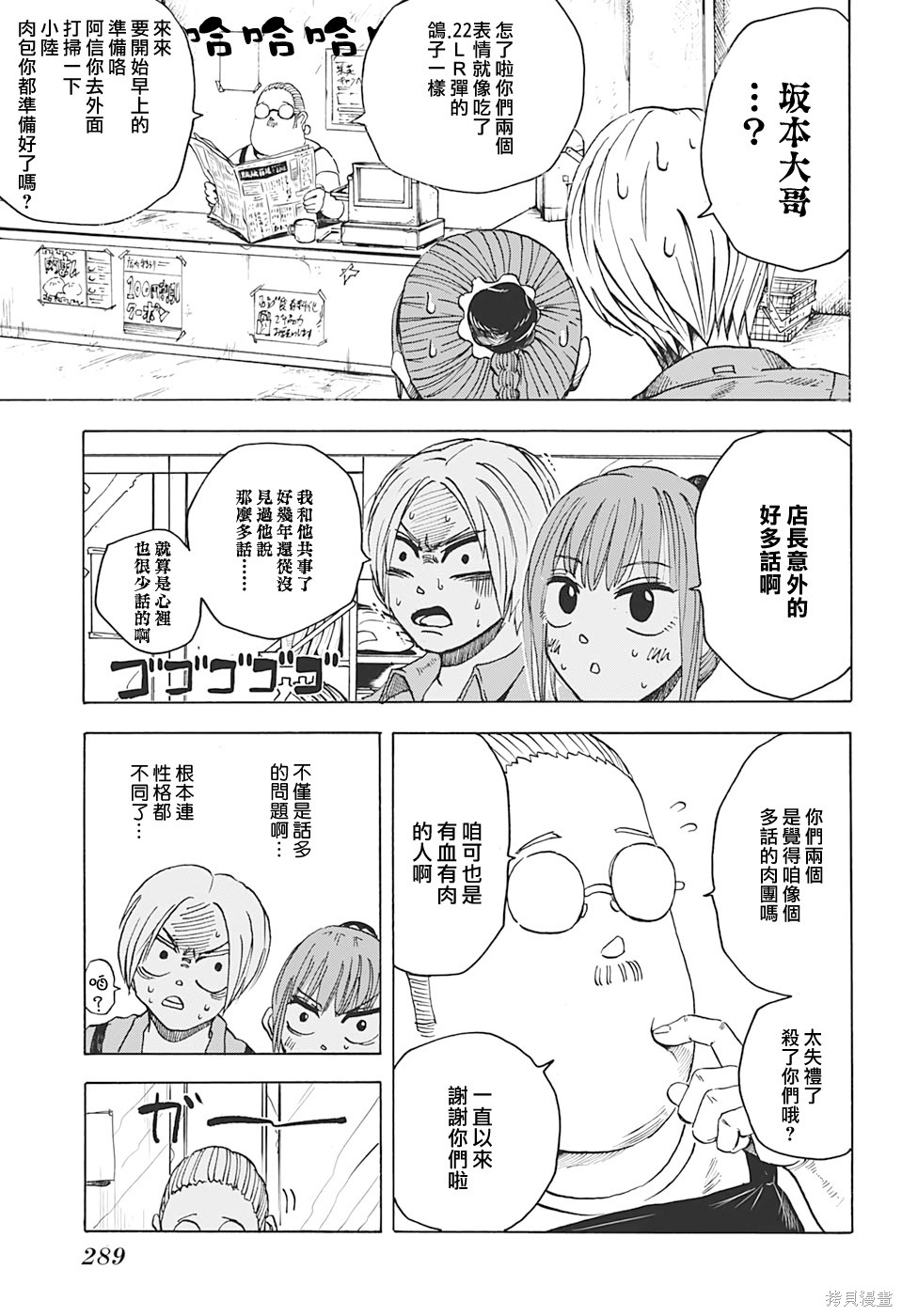 第06话 第3页