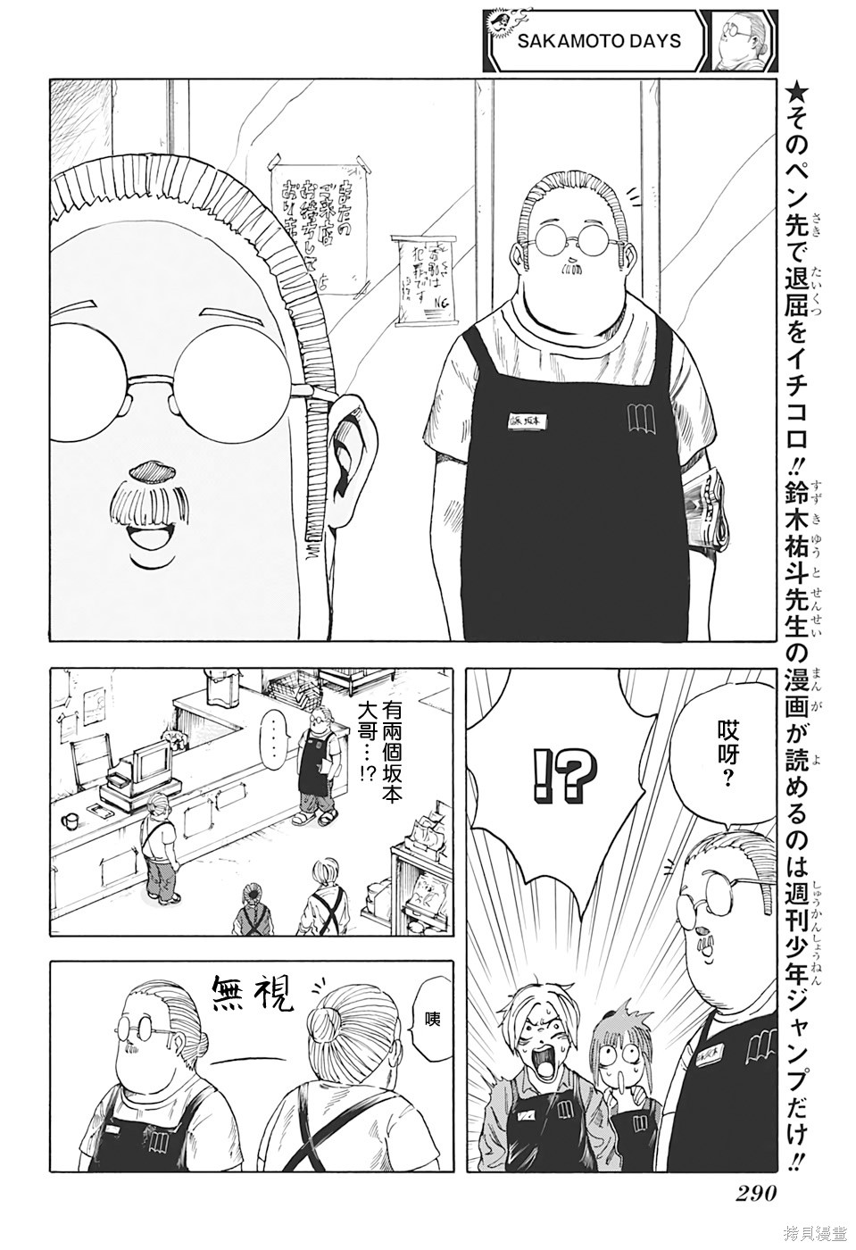 第06话 第4页