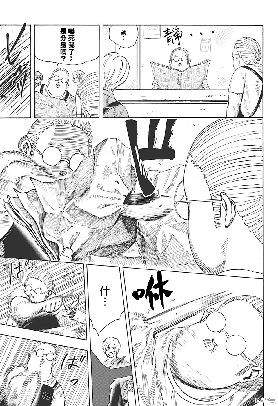 第06话 第5页