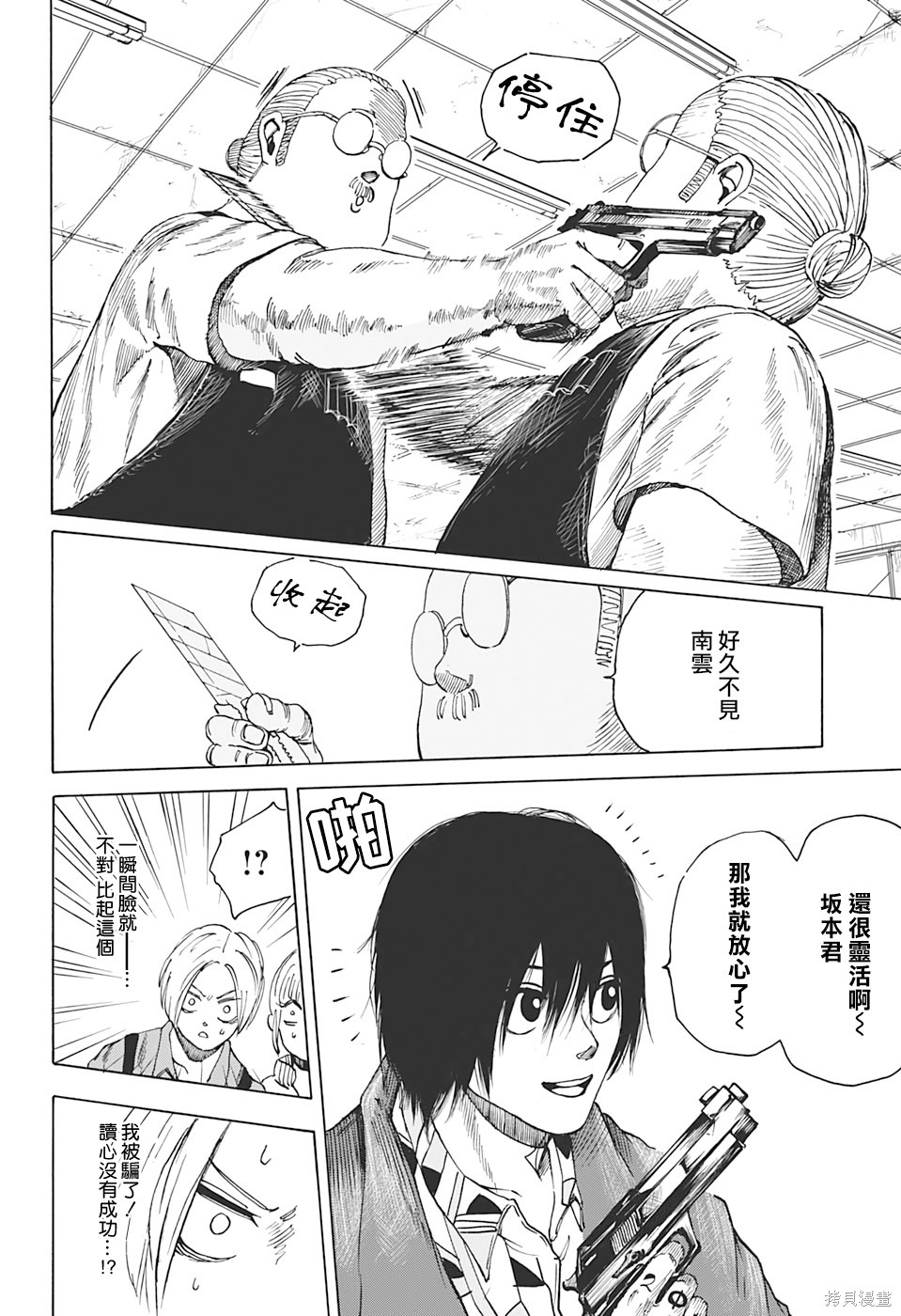 第06话 第6页