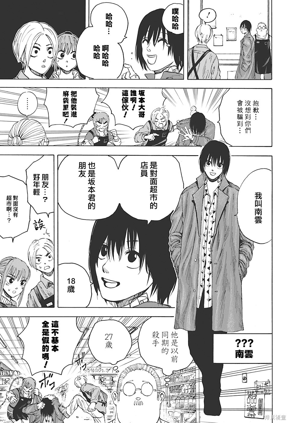 第06话 第7页