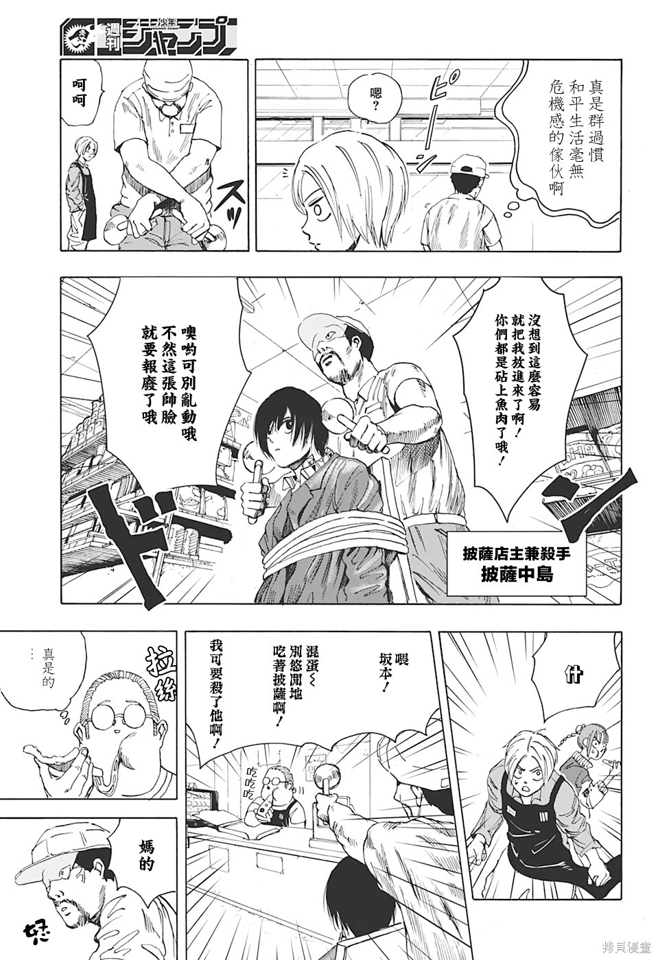 第06话 第9页
