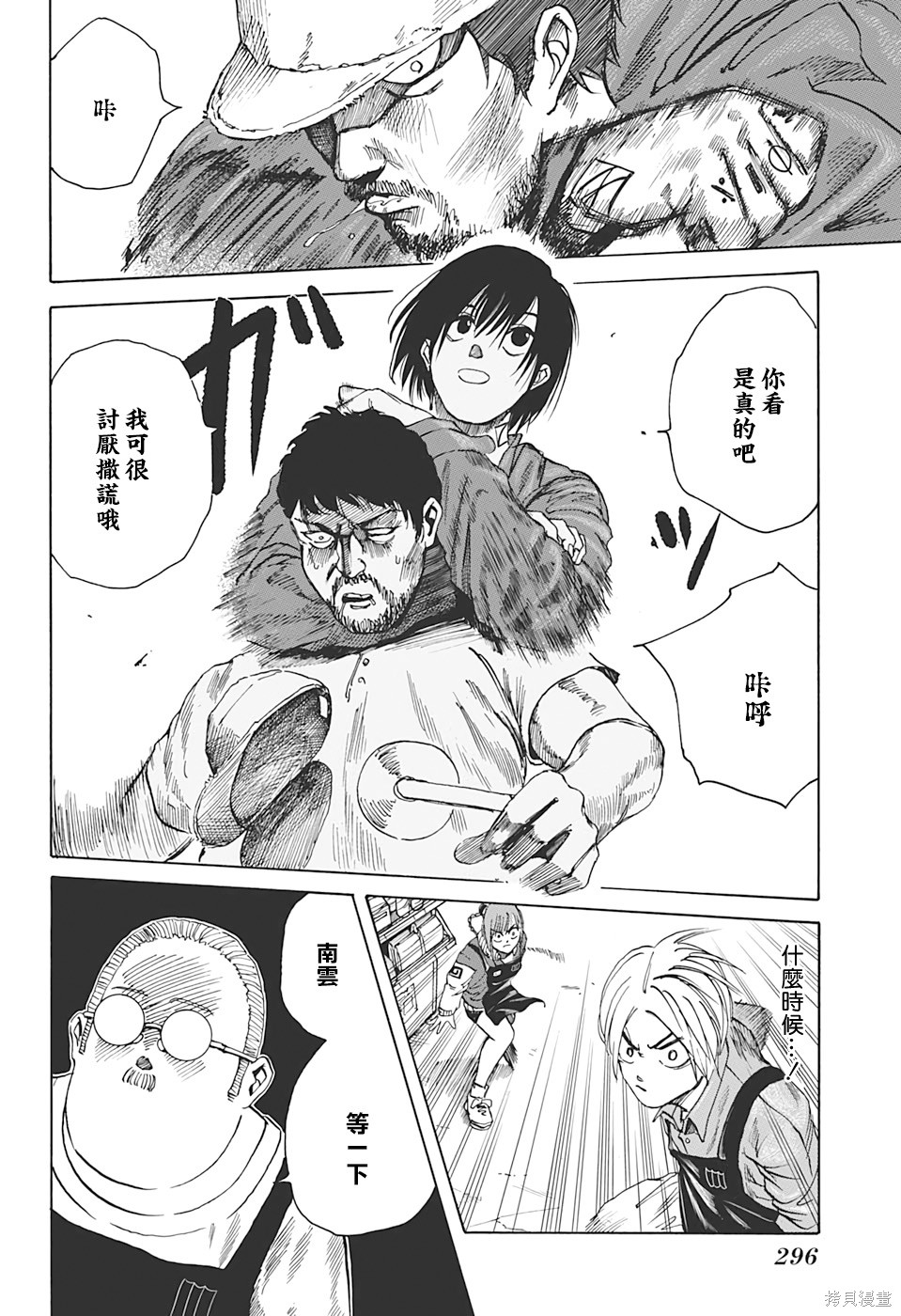 第06话 第10页