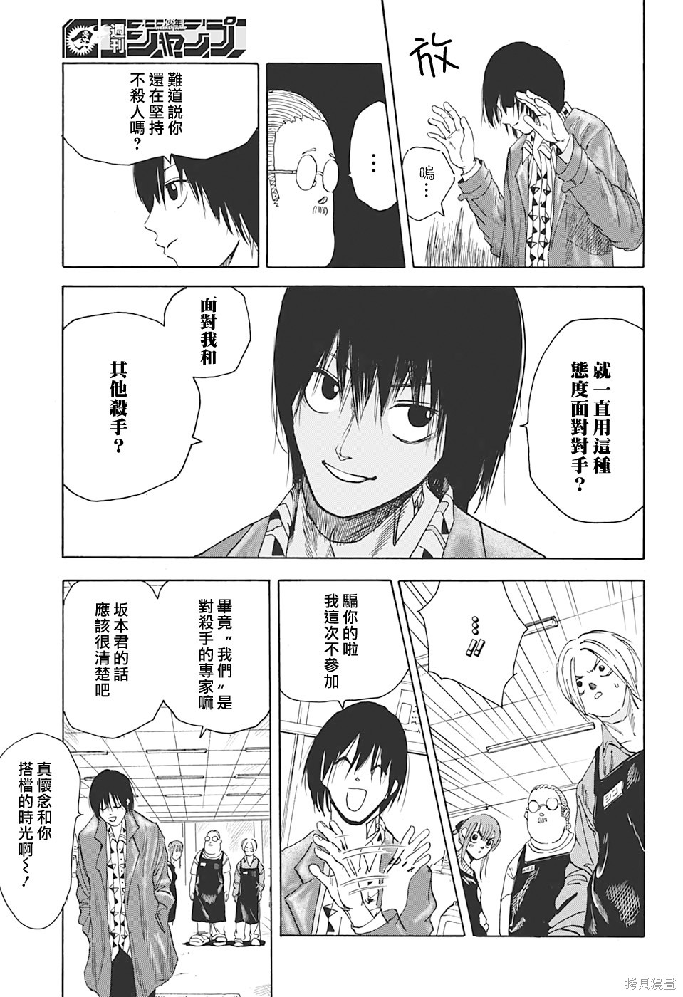 第06话 第11页