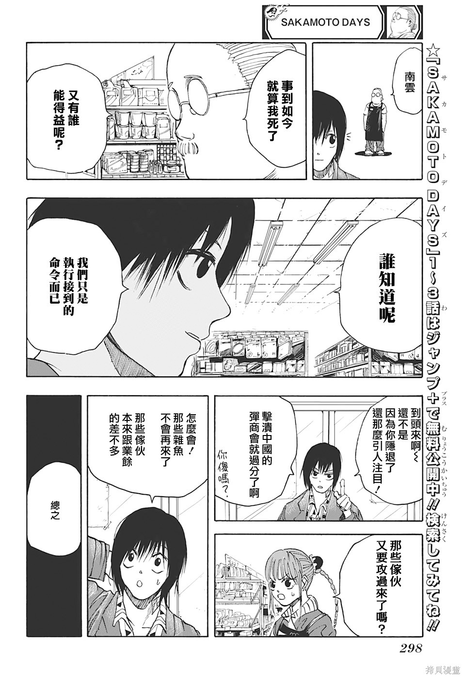 第06话 第12页
