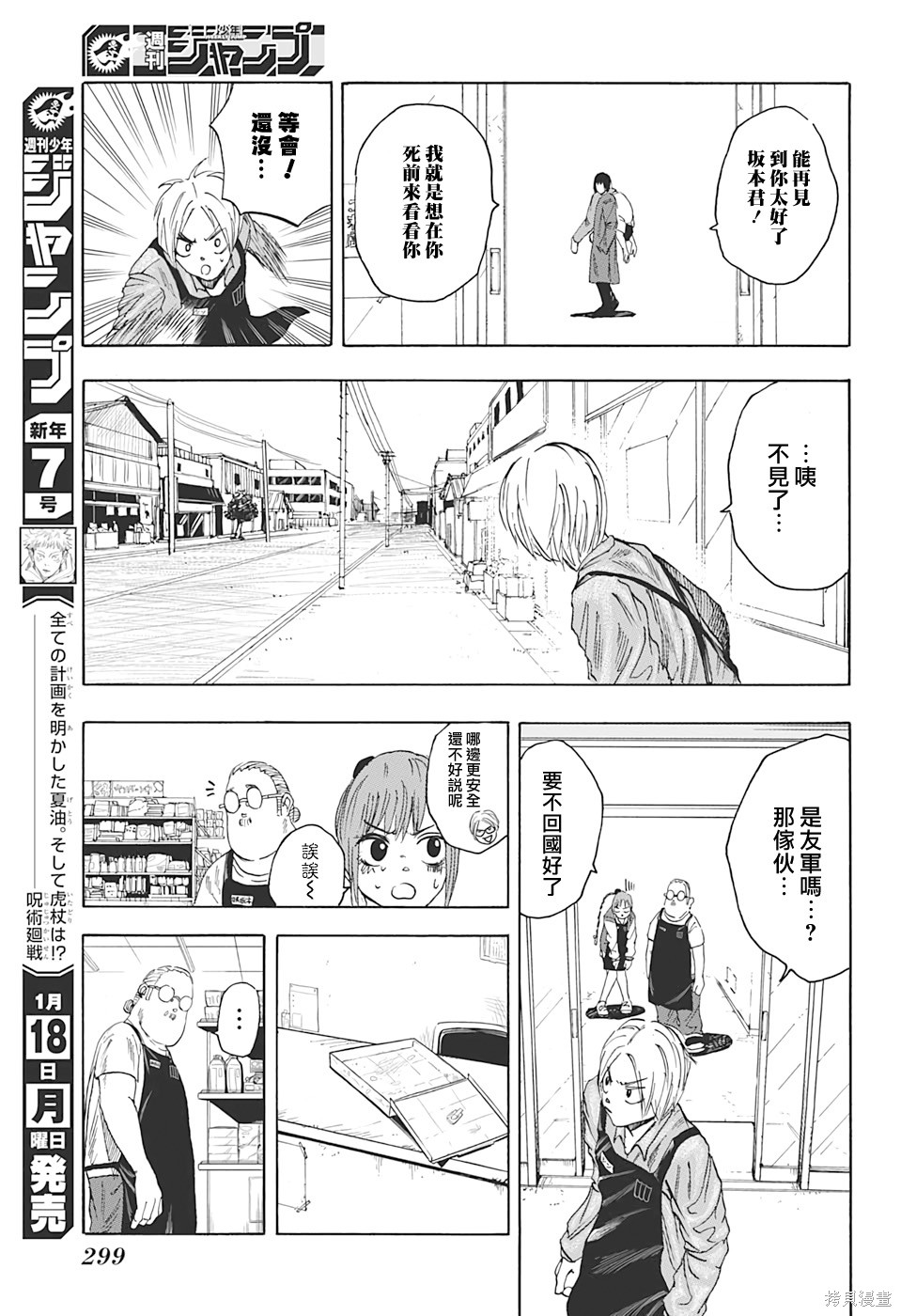 第06话 第13页