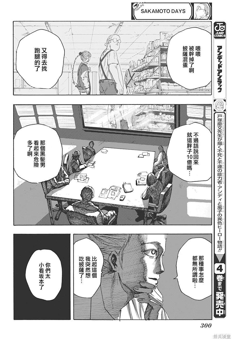 第06话 第14页