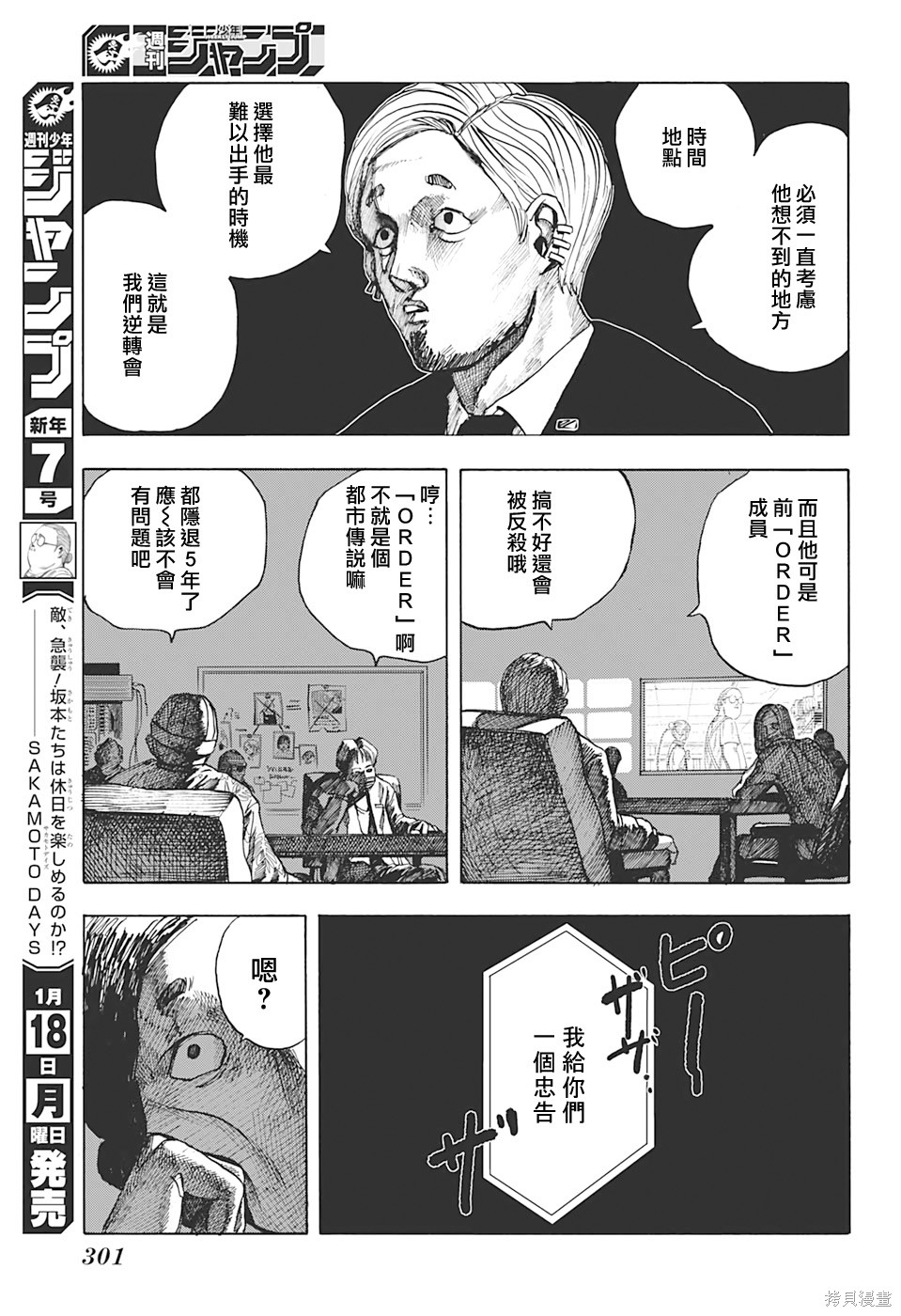 第06话 第15页