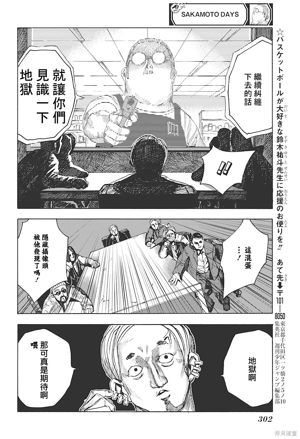 第06话 第16页