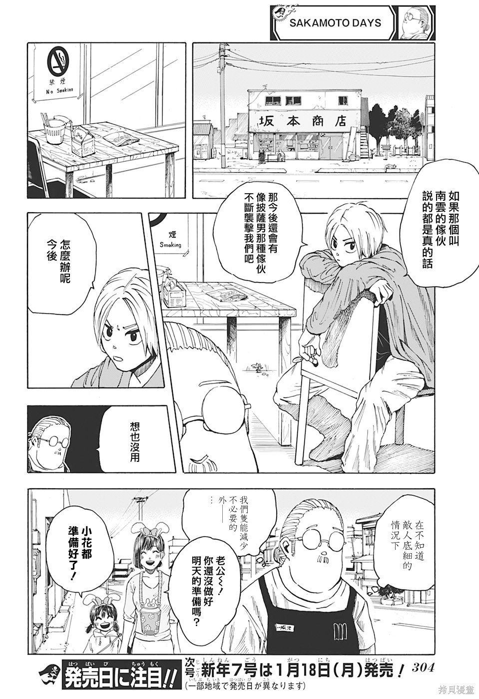 第06话 第18页