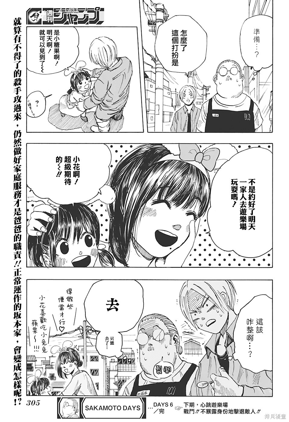 第06话 第19页