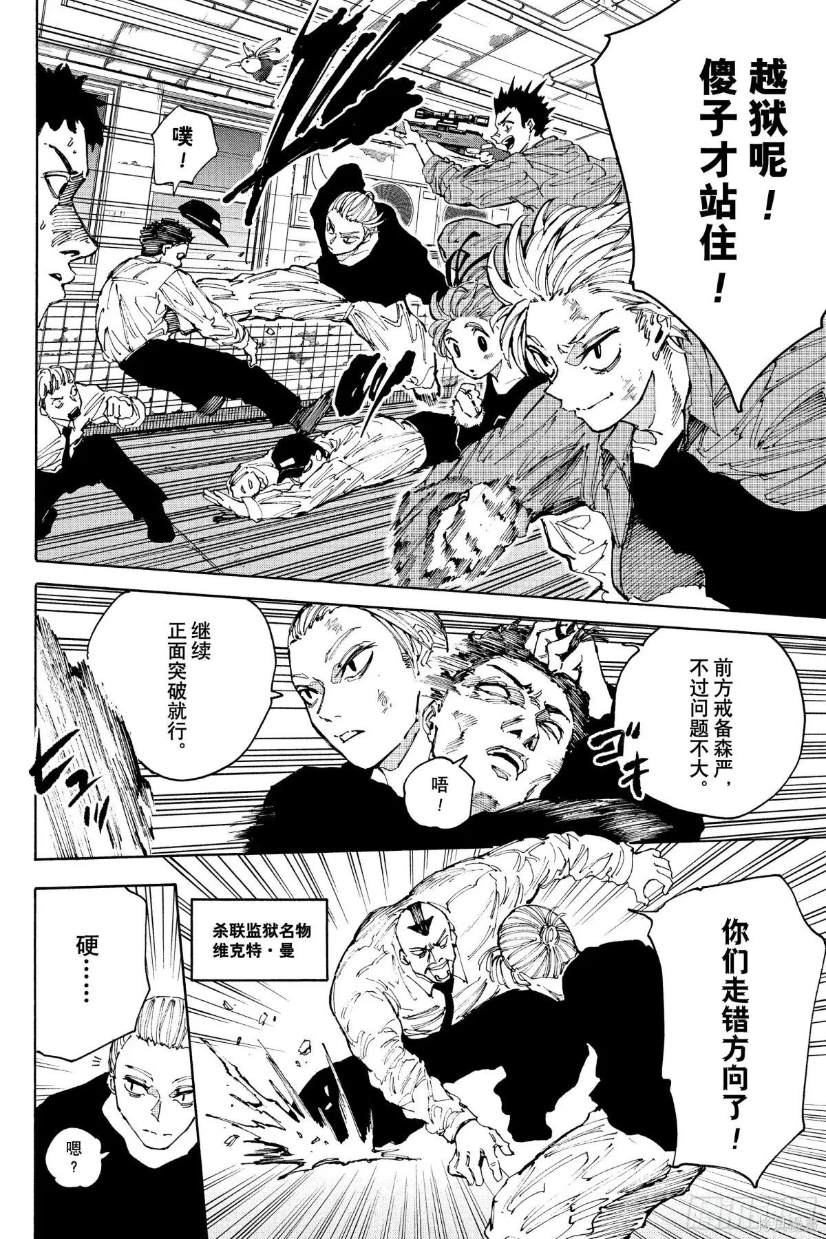 第204话 第2页