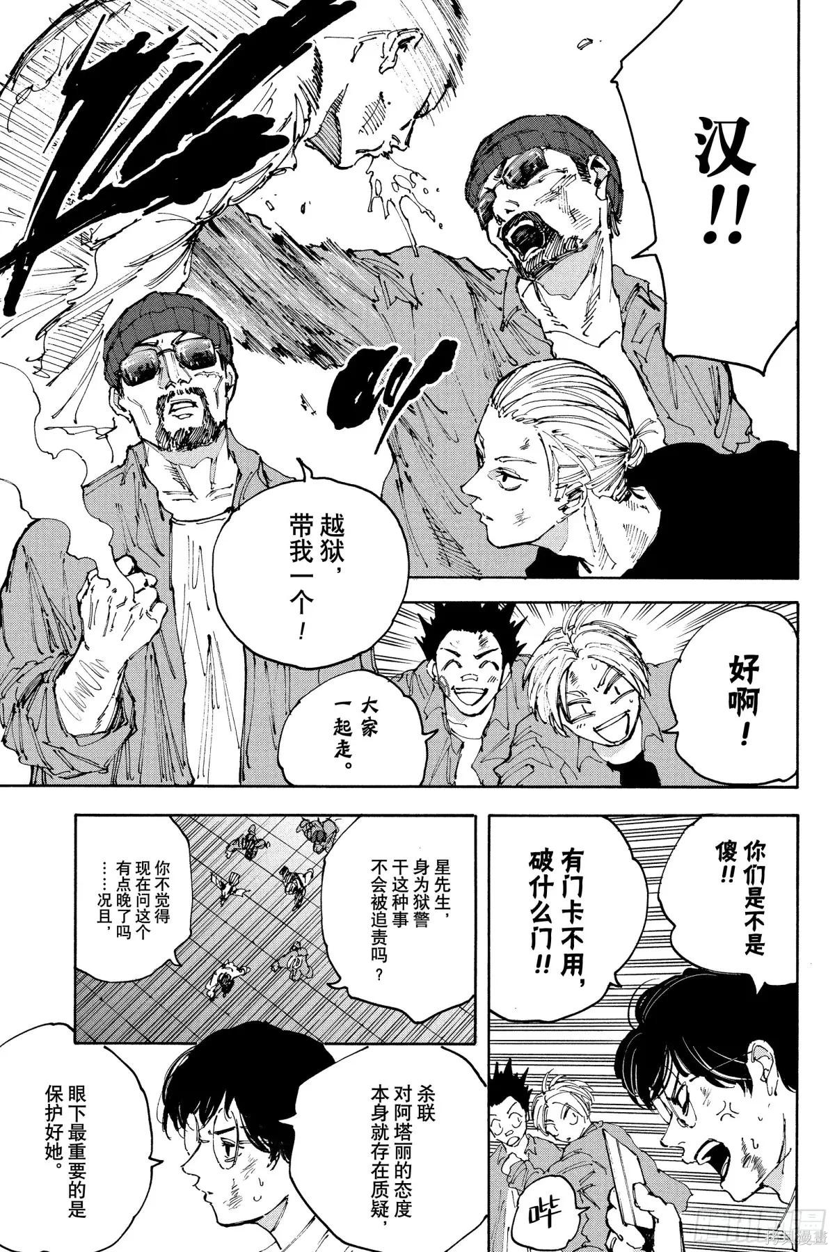 第204话 第3页