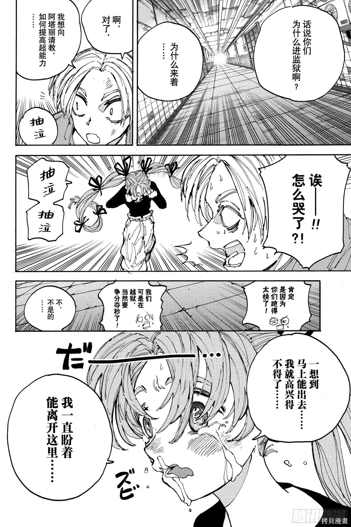 第204话 第4页